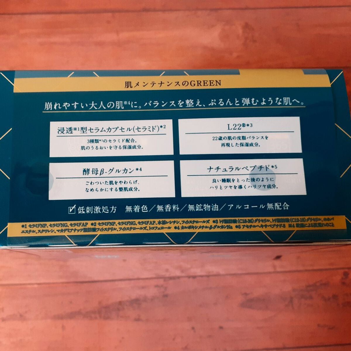 ルルルンプレシャス GREEN(バランス)【旧】/ルルルン/シートマスク・パックを使ったクチコミ(3枚目)