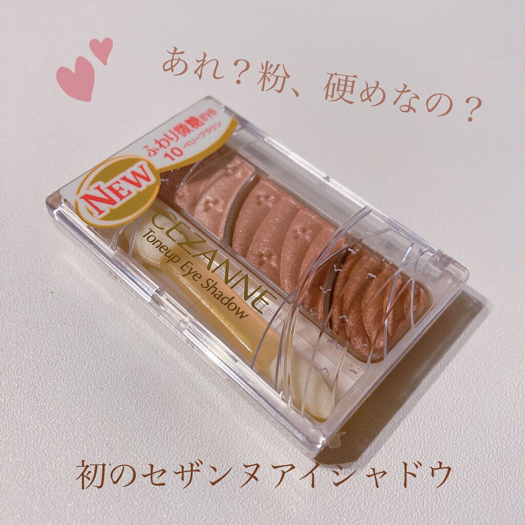トーンアップアイシャドウ/CEZANNE/アイシャドウパレットを使ったクチコミ（1枚目）