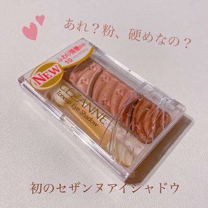 トーンアップアイシャドウ/CEZANNE/アイシャドウパレットを使ったクチコミ(1枚目)