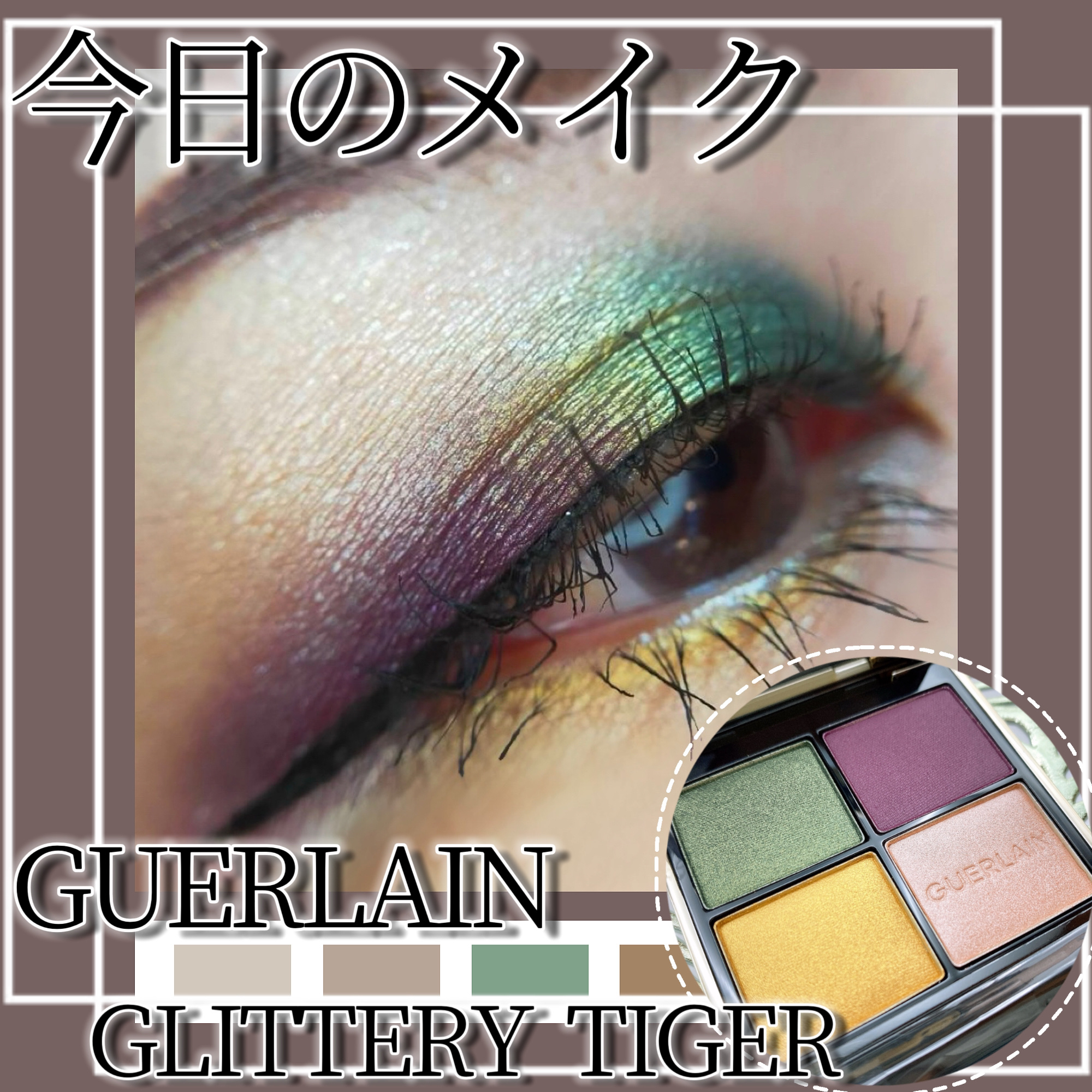 オンブル ジェ/GUERLAIN/アイシャドウパレットを使ったクチコミ（1枚目）