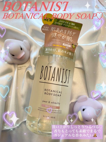 ボタニカルボディーソープ(ディープモイスト)/BOTANIST/ボディソープを使ったクチコミ(1枚目)