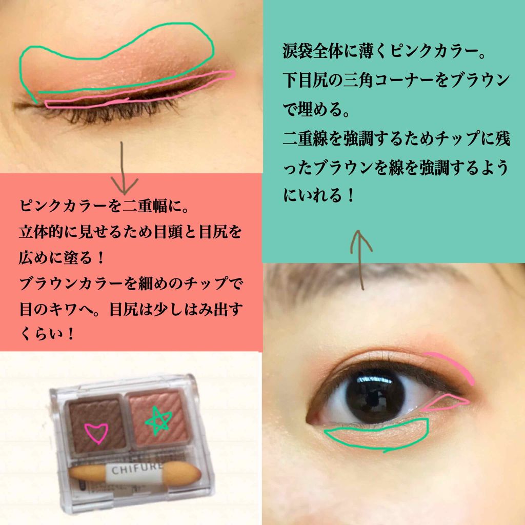 アイ カラー(チップ付)/ちふれ/アイシャドウパレットを使ったクチコミ(2枚目)