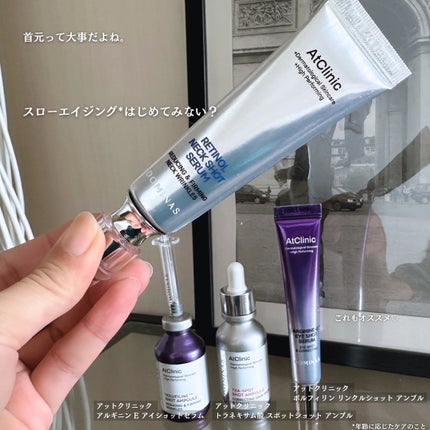 アットクリニック レチノール1600 ネックショット セラム/DOMINAS/ネック・デコルテケアを使ったクチコミ(5枚目)