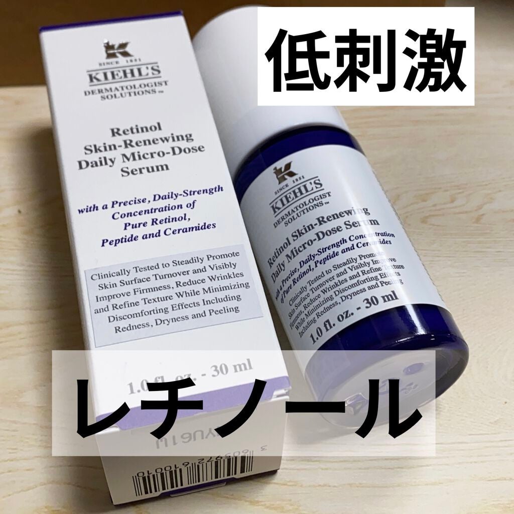 DS RTN リニューイング セラム/Kiehl's/美容液を使ったクチコミ(1枚目)