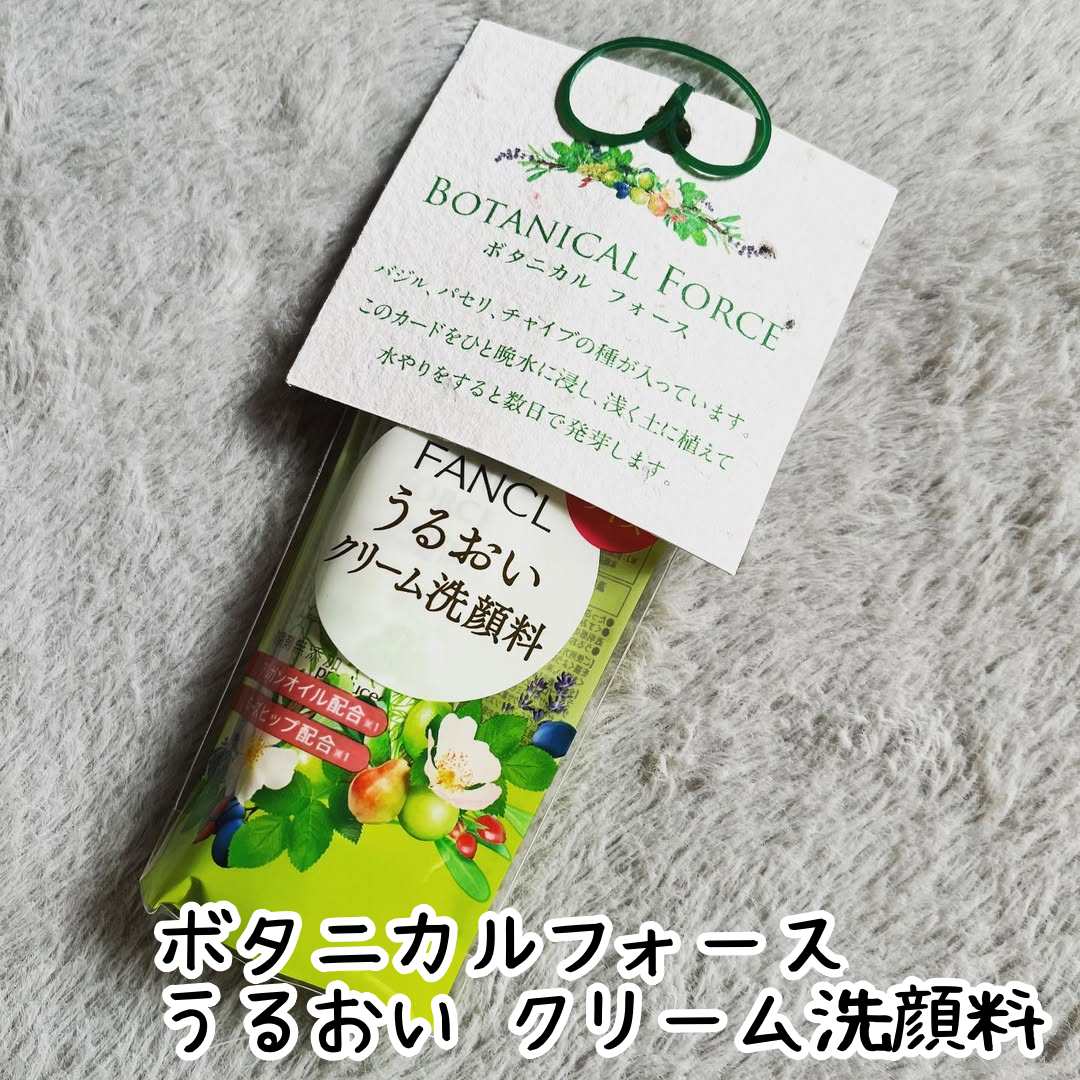 うるおい クリーム洗顔料/ボタニカルフォース/洗顔フォームを使ったクチコミ(1枚目)