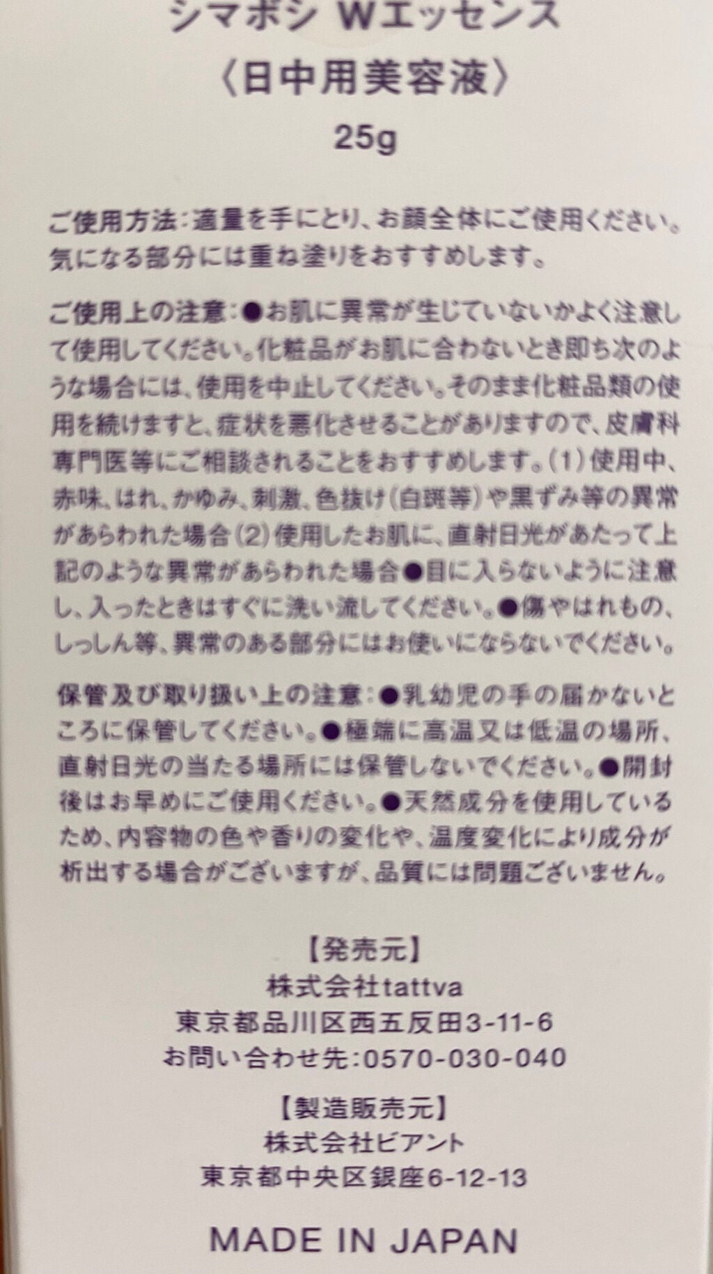 Wエッセンス/shimaboshi/美容液を使ったクチコミ(3枚目)
