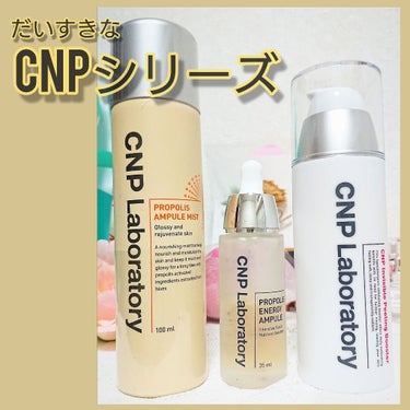 インビジブルピーリングブースターエッセンス/CNP Laboratory/ブースター・導入液を使ったクチコミ（1枚目）