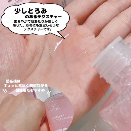 桃70%ナイアシンセラム/Anua/美容液を使ったクチコミ(4枚目)