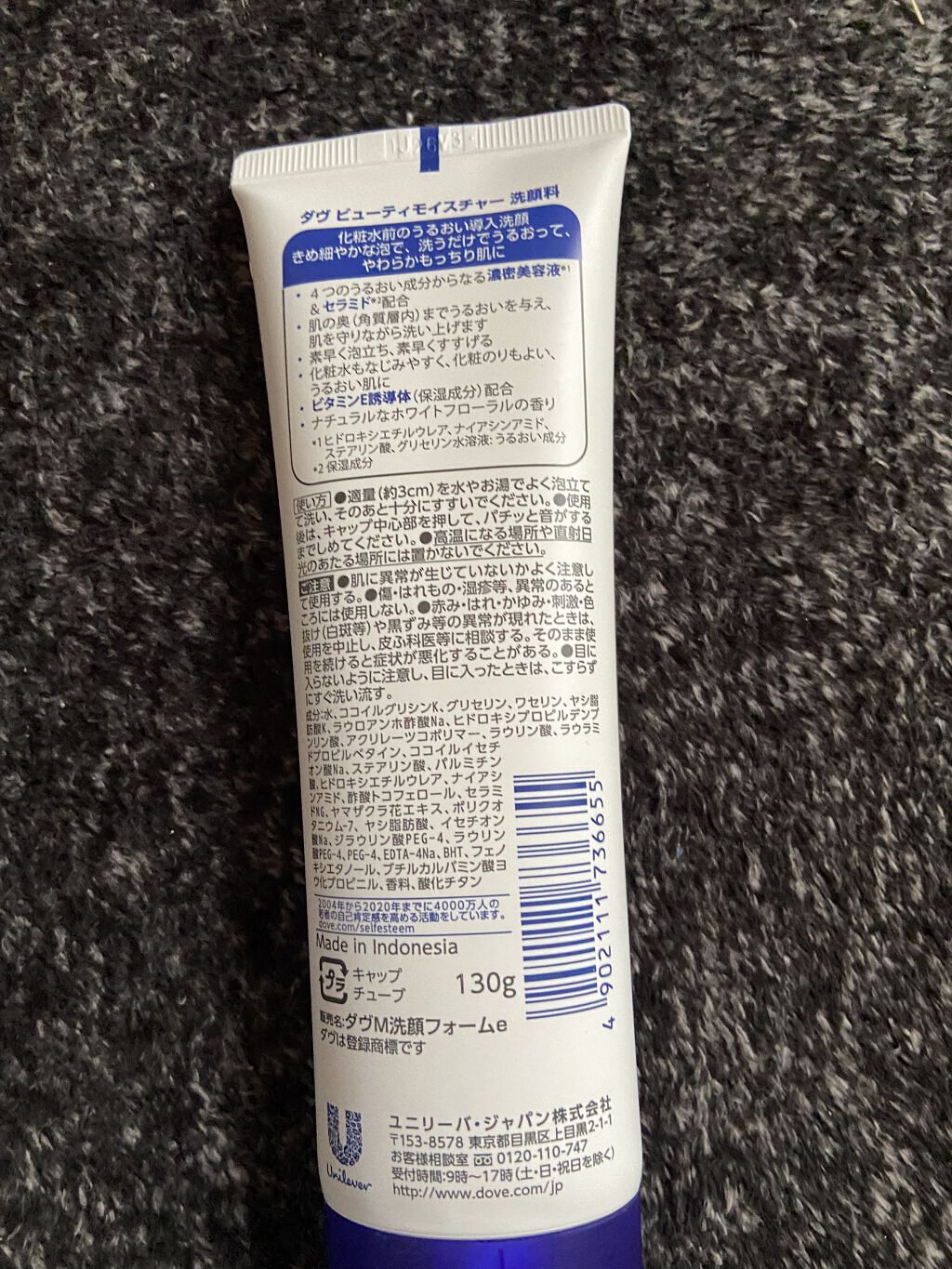 ビューティ モイスチャー洗顔料/ダヴ/洗顔フォームを使ったクチコミ（2枚目）