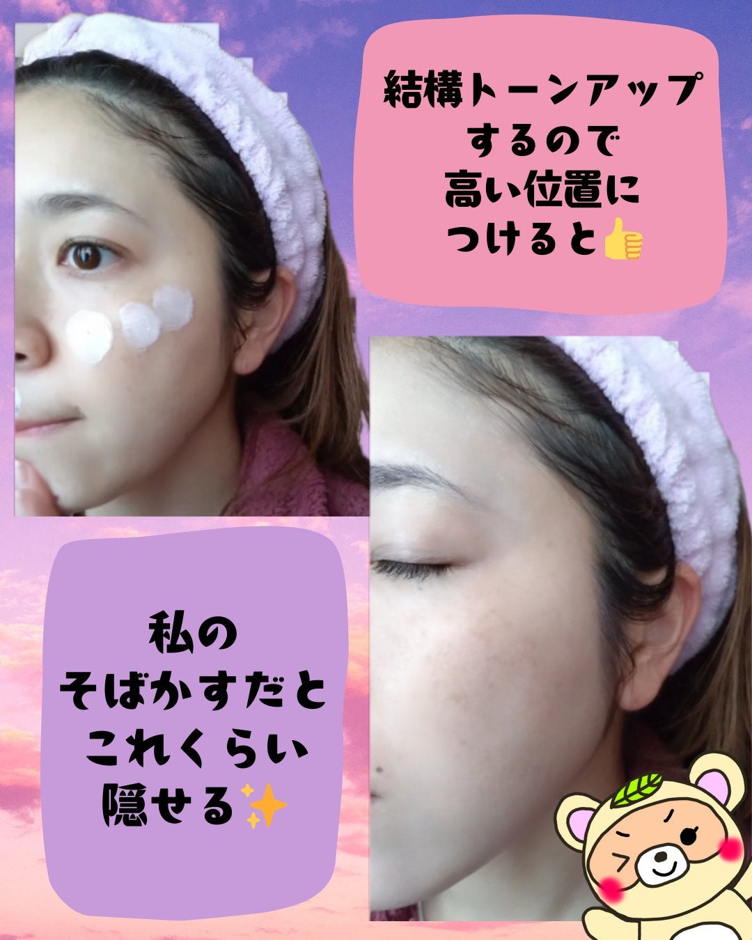 フレッシュヴィーガントーンアップサンクリーム/HYGGEE/日焼け止めクリームを使ったクチコミ(4枚目)