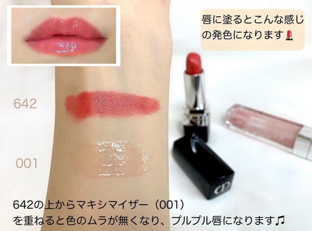 【旧】ディオール アディクト リップ マキシマイザー/Dior/リップグロスを使ったクチコミ(2枚目)