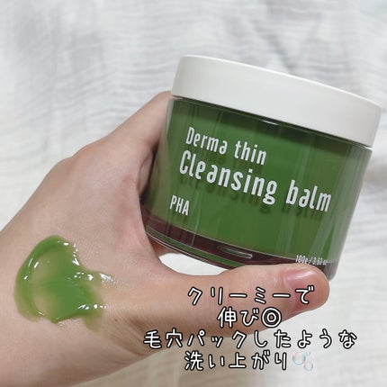 ダーマシンクレンジングバーム/23years old/クレンジングバームを使ったクチコミ(2枚目)