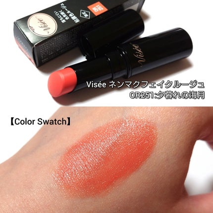 ネンマクフェイク ルージュ/Visée/口紅を使ったクチコミ(2枚目)