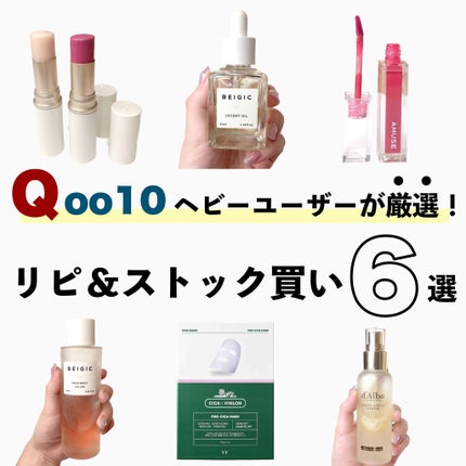 トリートメントローション/BEIGIC/化粧水を使ったクチコミ(1枚目)