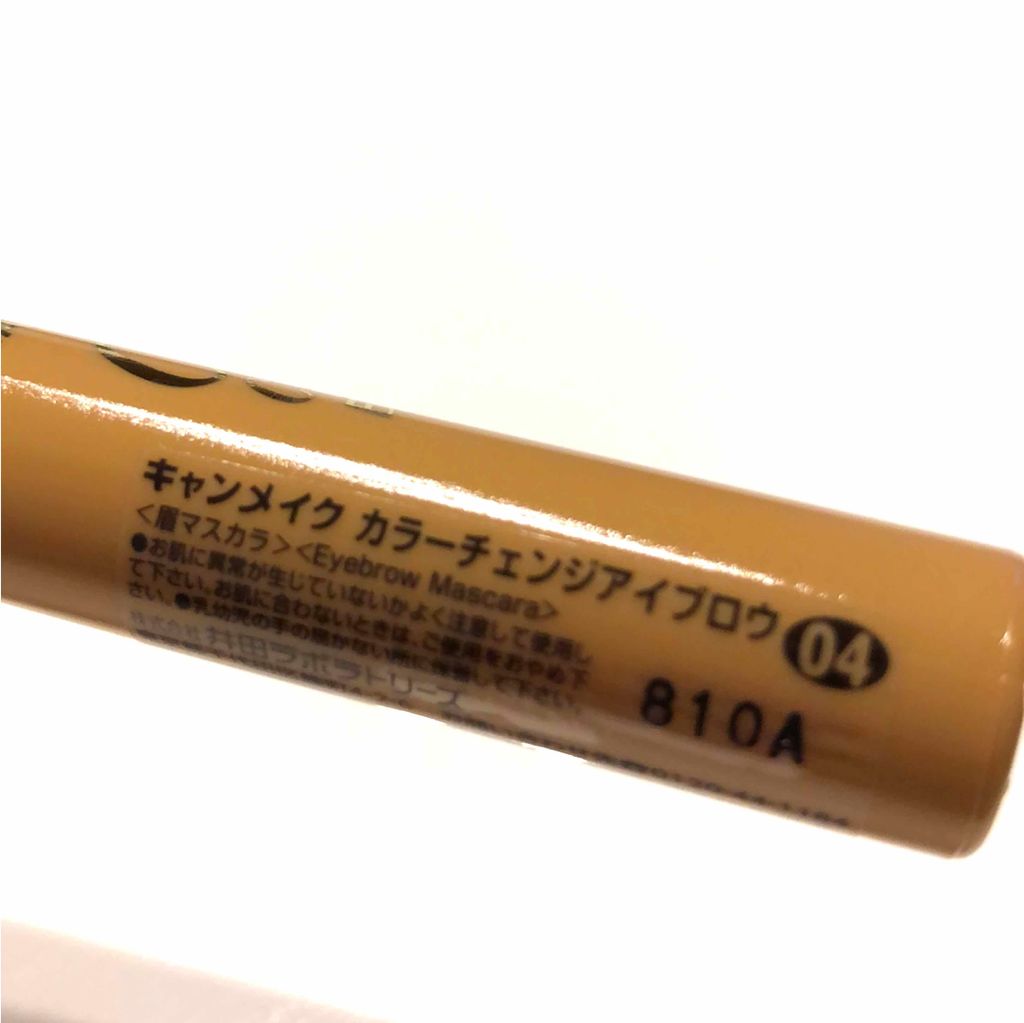 カラーチェンジアイブロウ/キャンメイク/眉マスカラを使ったクチコミ(2枚目)