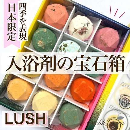 四季の一服/ラッシュ/入浴剤セットを使ったクチコミ(1枚目)