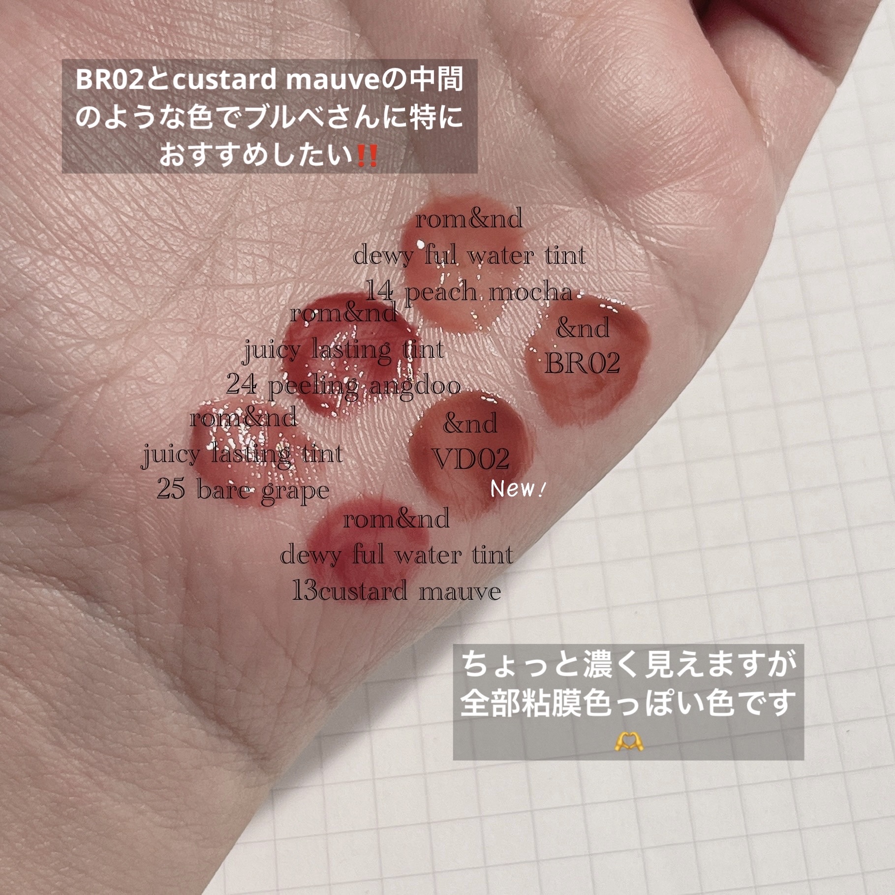 ジューシーラスティングティント/rom&nd/リップティントを使ったクチコミ（2枚目）