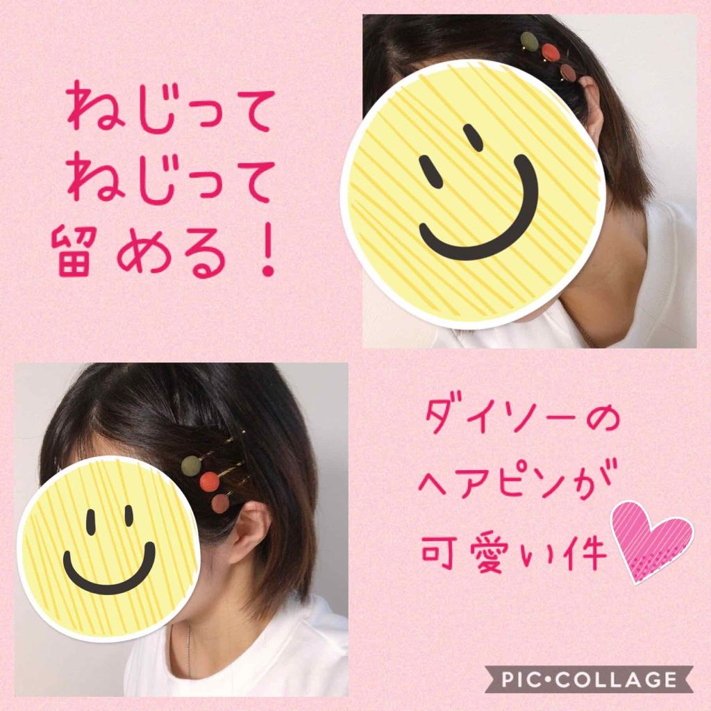 購入品/その他を使ったクチコミ（1枚目）