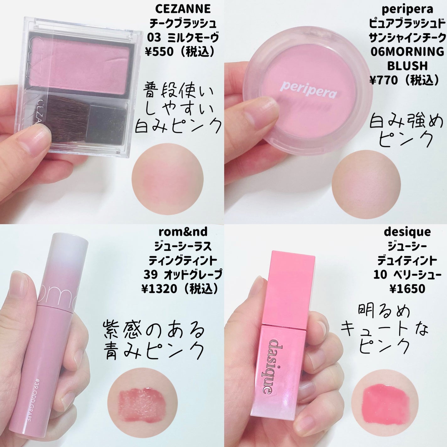 クリームチーク/キャンメイク/ジェル・クリームチークを使ったクチコミ(2枚目)