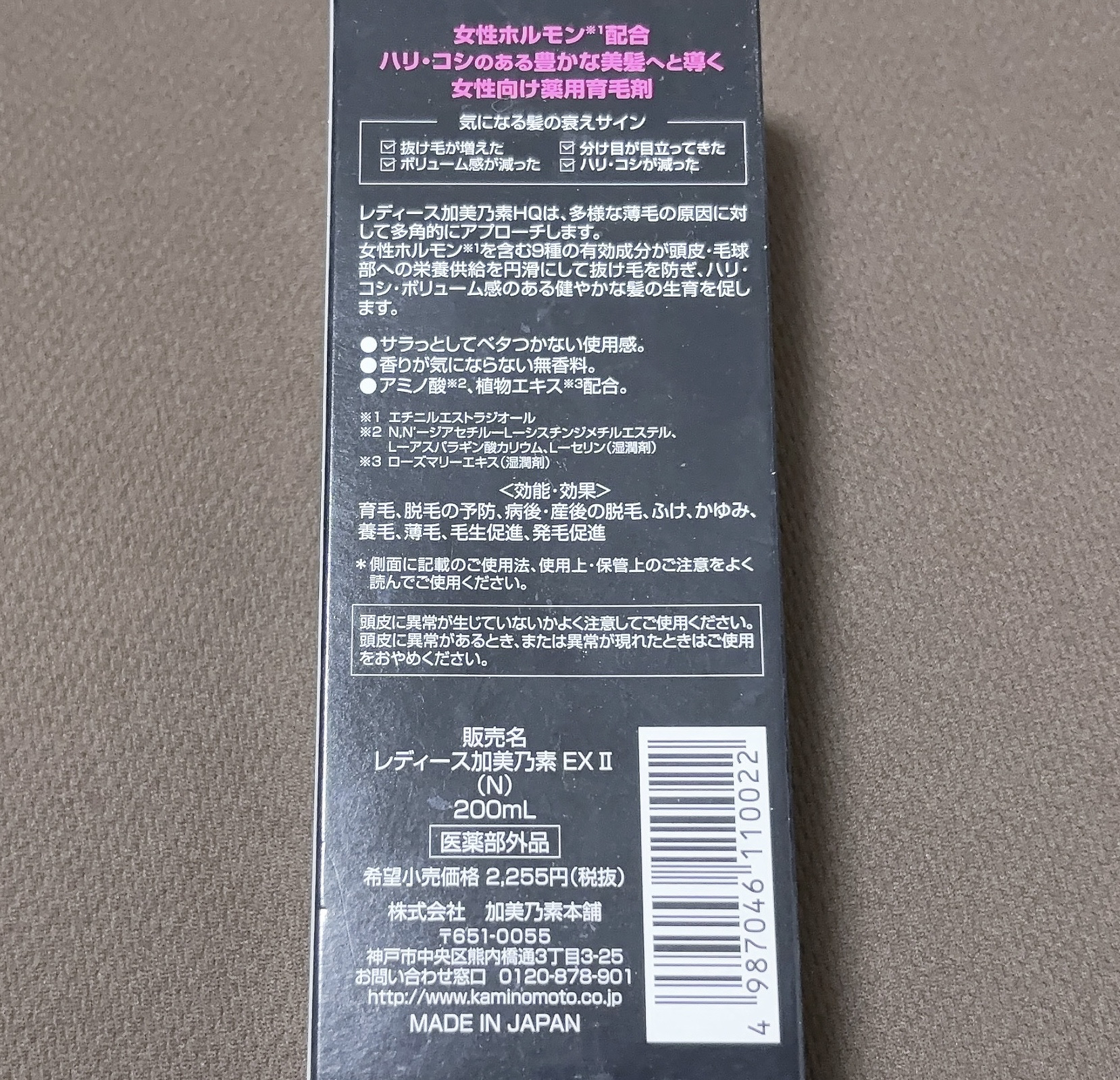レディース加美乃素EX/加美乃素本舗/頭皮ローションを使ったクチコミ（3枚目）