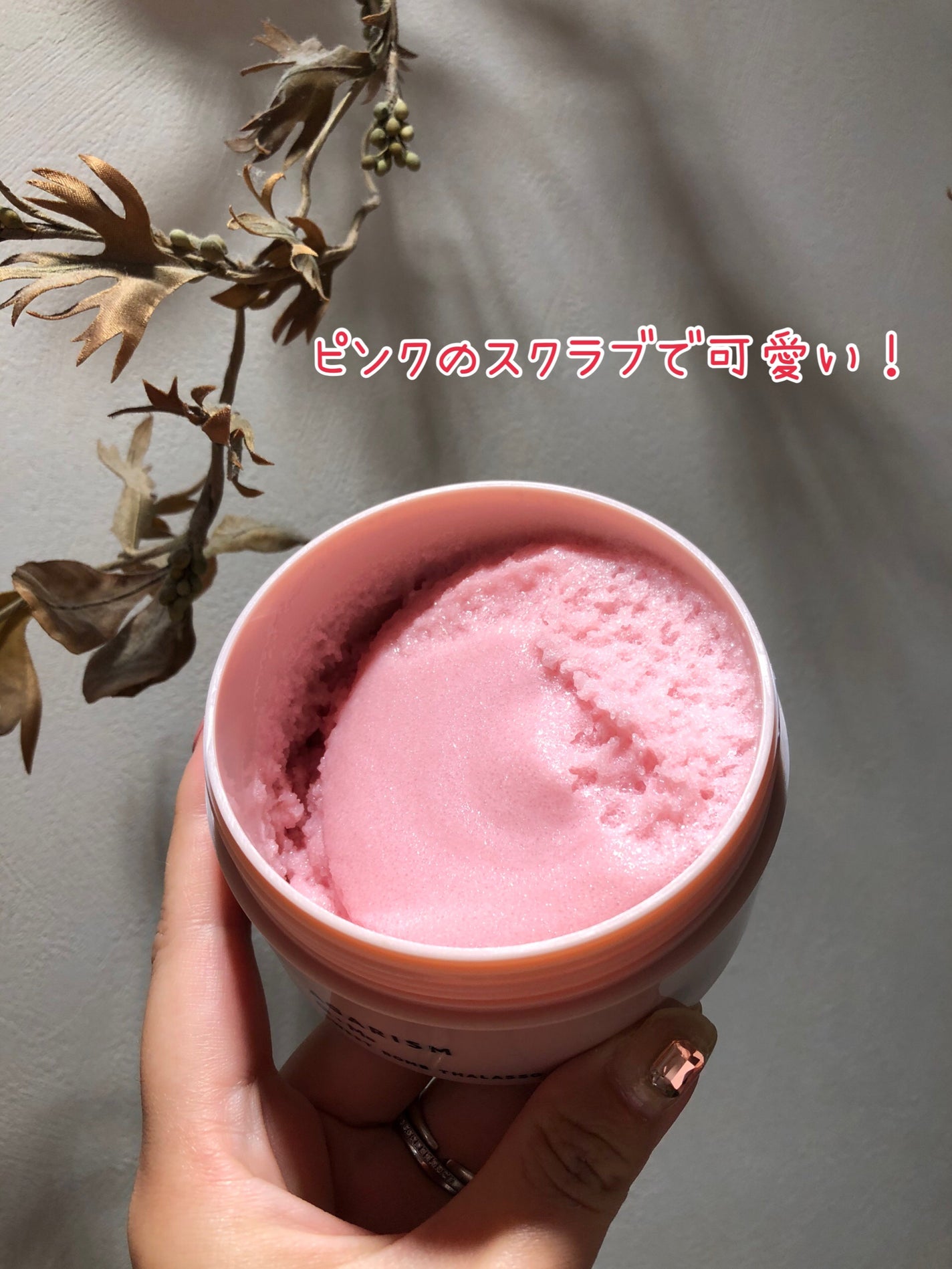 Q+Me スウィート ボム タラソ スクラブ/AGARISM/バストケア・ヒップケアを使ったクチコミ(2枚目)