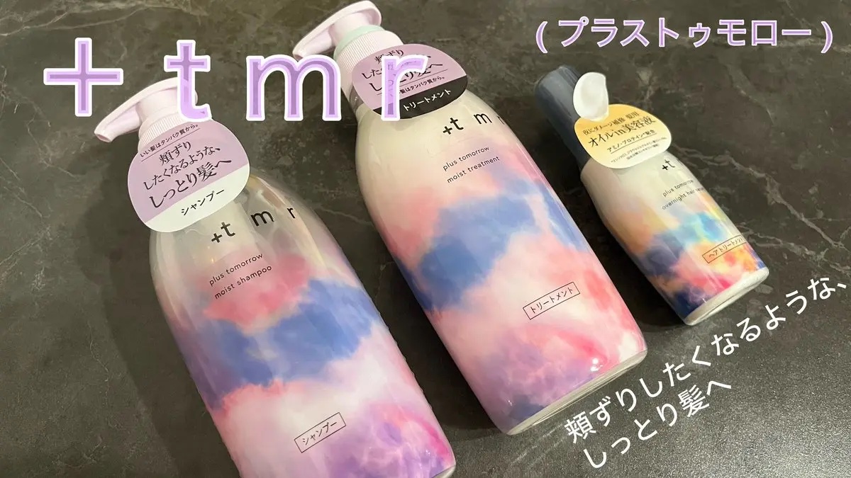 オーバーナイト ヘアセラム/＋ｔｍｒ/ヘアオイルを使ったクチコミ（1枚目）