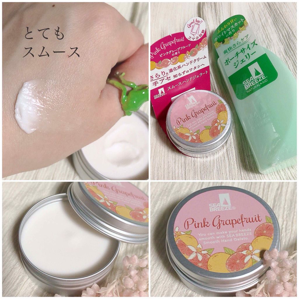 シーブリーズ　スムースハンドジェラート（ピンクグレープフルーツ）/シーブリーズ/ハンドクリームを使ったクチコミ（2枚目）