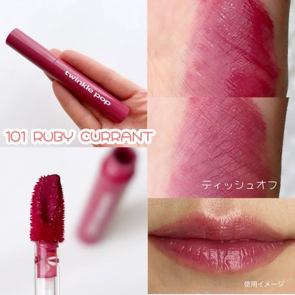 グリッターレイヤリングアイシャドウパレット/TWINKLE POP/アイシャドウパレットを使ったクチコミ(9枚目)