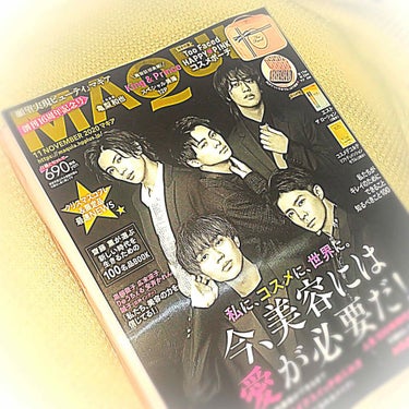 MAQUIA 2020年11月号/MAQUIA/雑誌を使ったクチコミ（1枚目）