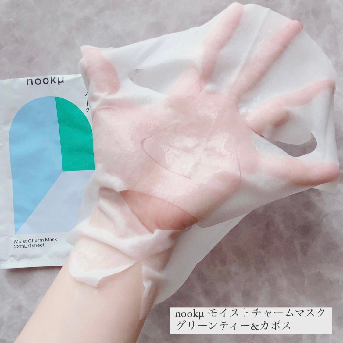 モイストチャームマスク 無香料/nookμ/シートマスク・パックを使ったクチコミ(3枚目)