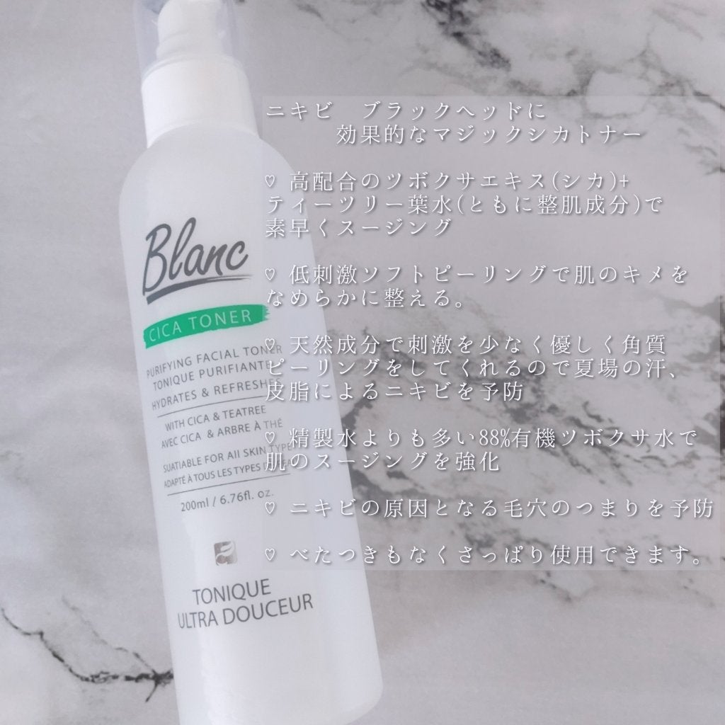マジックシカトナー/ブラン/化粧水を使ったクチコミ(2枚目)