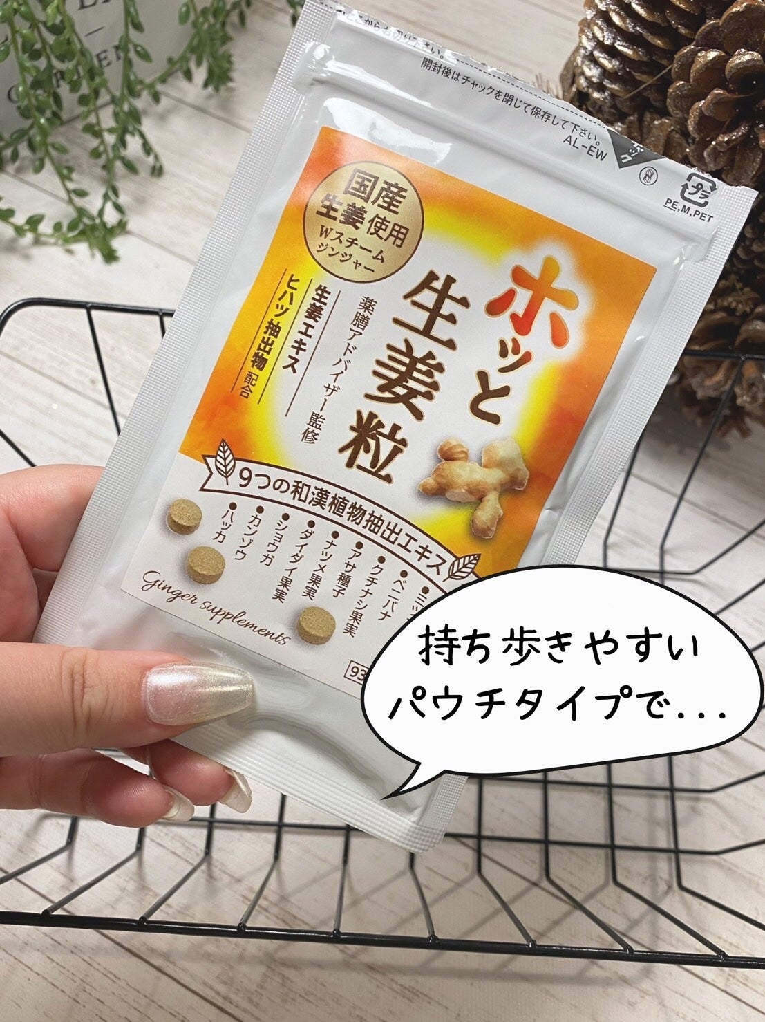 ホッと生姜粒/占部大観堂製薬/健康サプリメントを使ったクチコミ(2枚目)