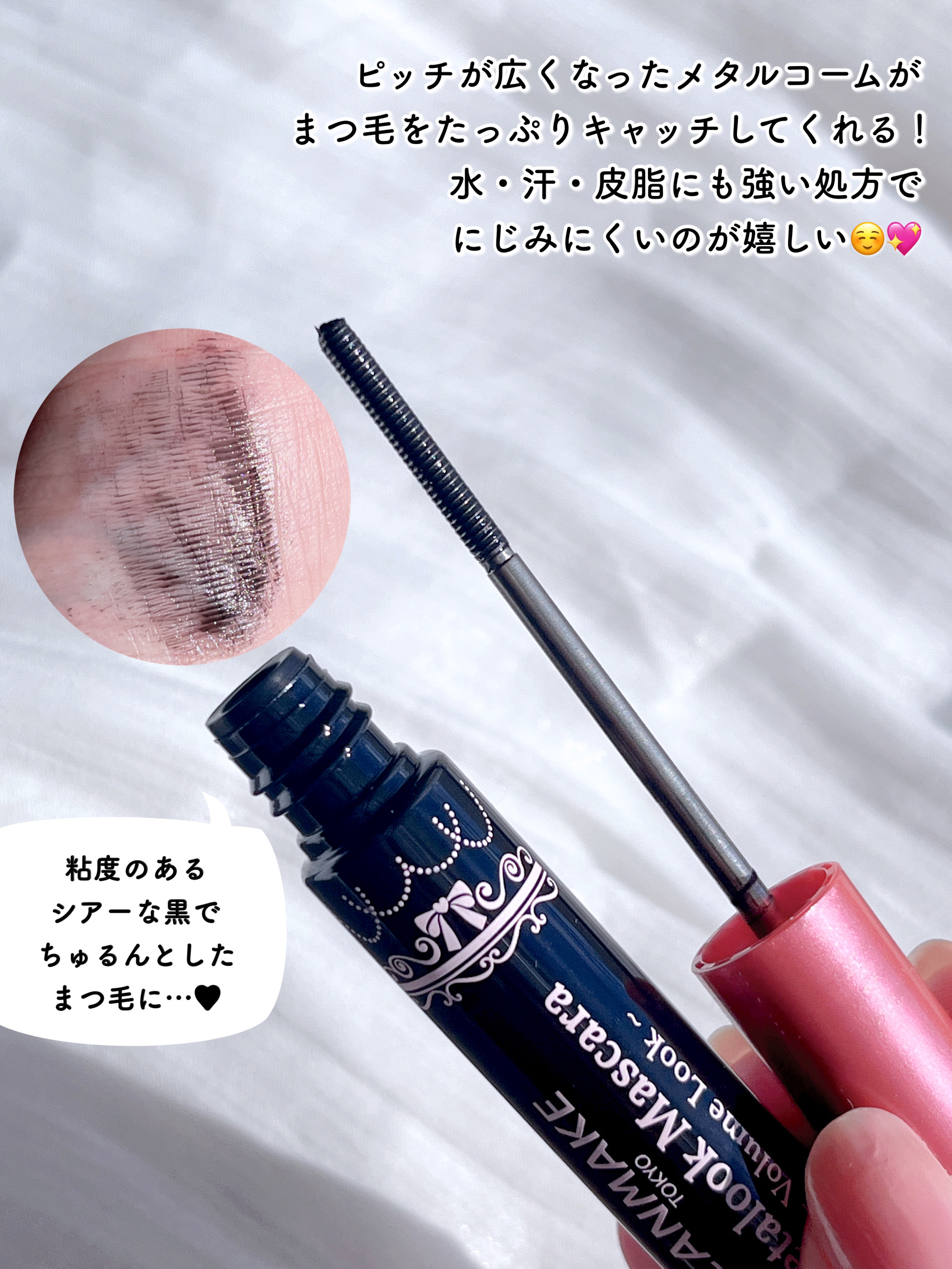 メタルックマスカラ～ボリュームルック～/キャンメイク/マスカラを使ったクチコミ（3枚目）