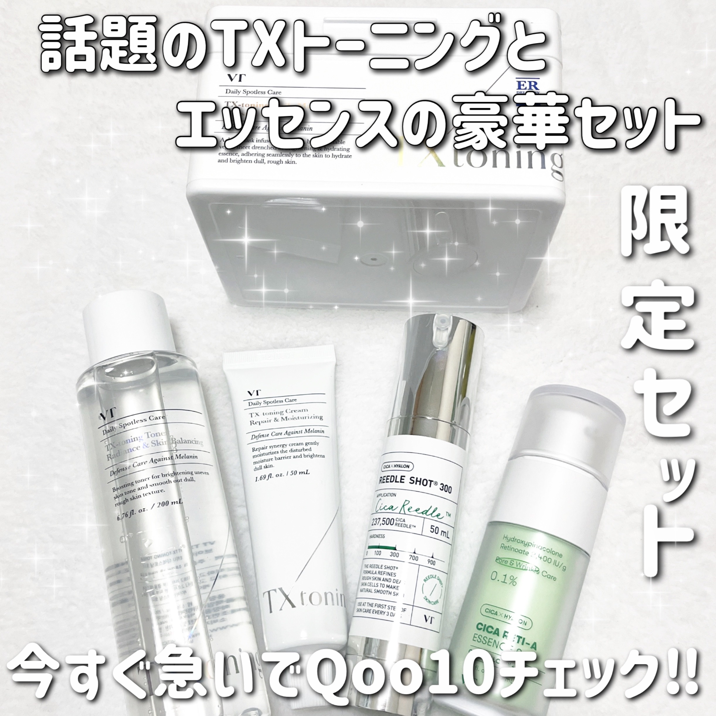 シカレチA エッセンス0.1/VT/美容液を使ったクチコミ（1枚目）