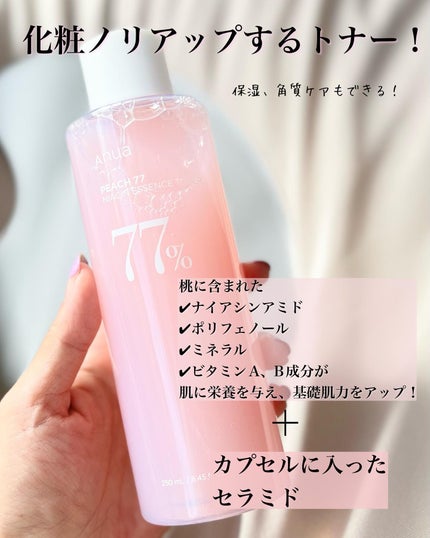 桃77%ナイアシンエッセンストナー 250ml/Anua/化粧水を使ったクチコミ(2枚目)
