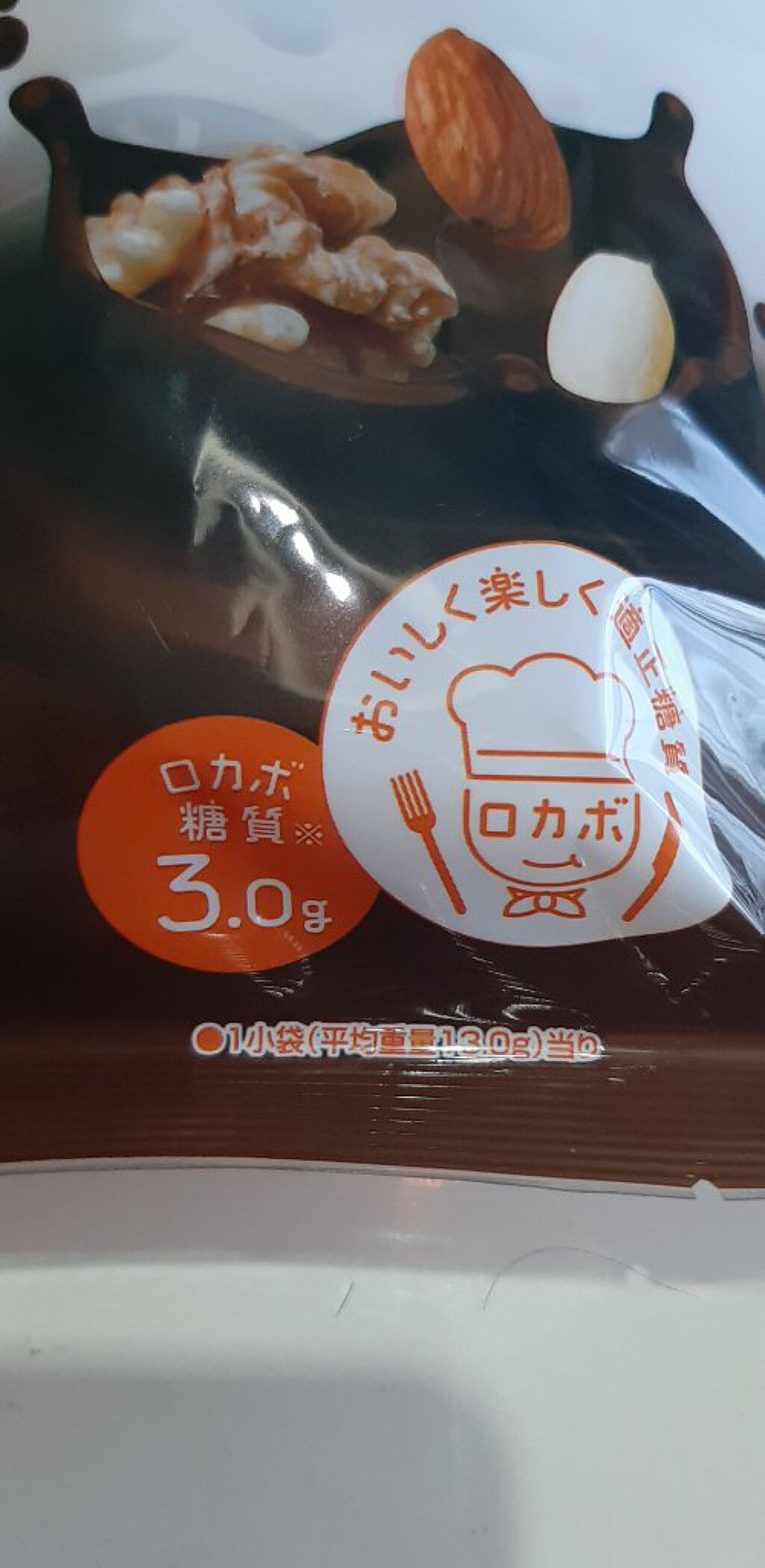 ロカボ　ナッツチョコ/でん六/低糖質食品を使ったクチコミ（3枚目）