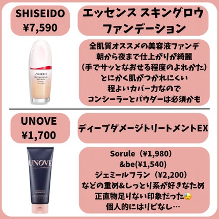 エッセンスインヘアミルク/オルビス/ヘアミルクを使ったクチコミ(3枚目)