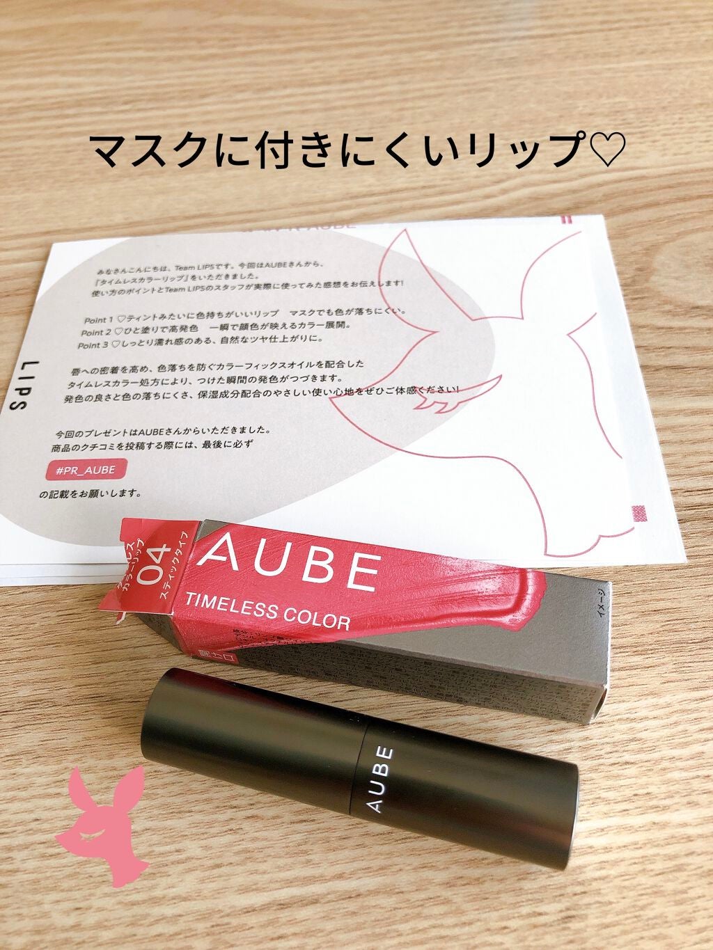 タイムレスカラーリップ/オーブ/口紅を使ったクチコミ(1枚目)