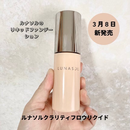 クラリティフロウリクイド/LUNASOL/リキッドファンデーションを使ったクチコミ(1枚目)