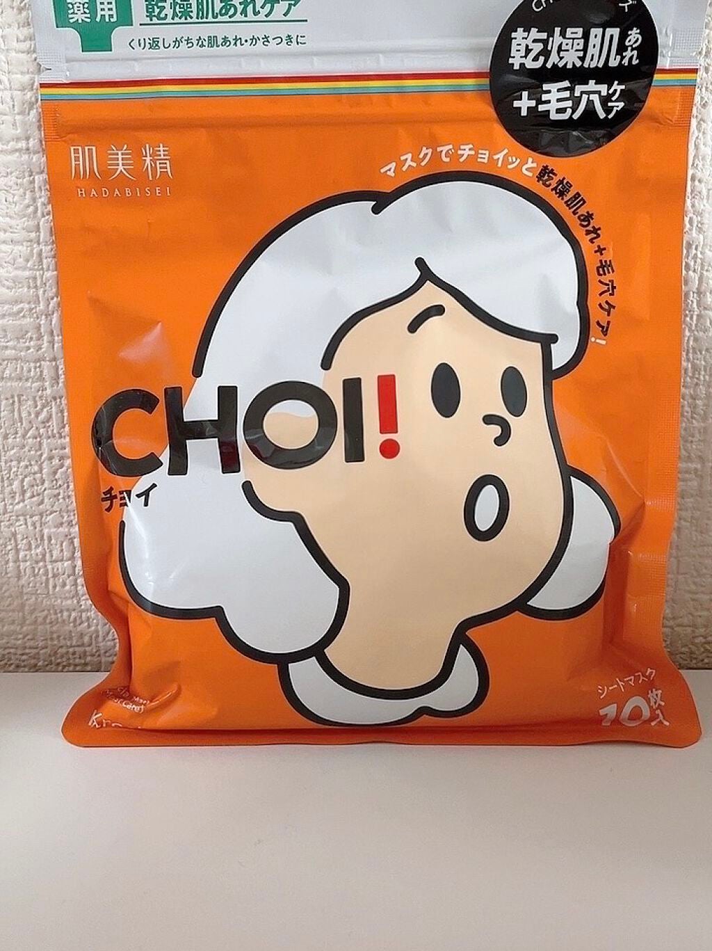 肌美精 CHOIマスク 薬用乾燥肌あれケア/肌美精/シートマスク・パックを使ったクチコミ(2枚目)