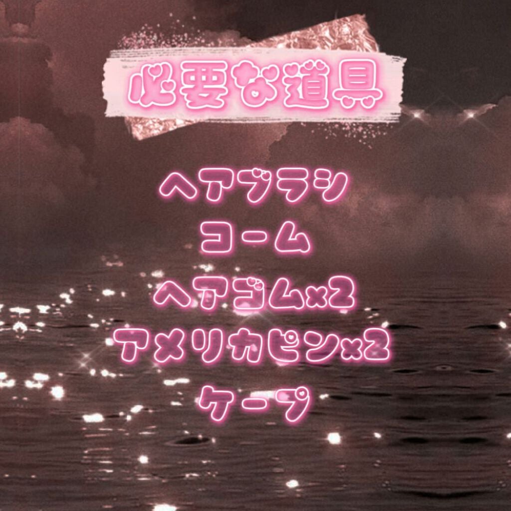 ピン/DAISO/ヘアアクセサリーを使ったクチコミ(2枚目)