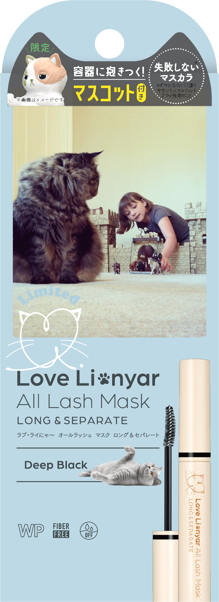 ディープブラック