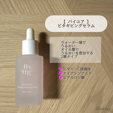 ビタギビング クリーム/ByUR/フェイスクリームを使ったクチコミ(3枚目)