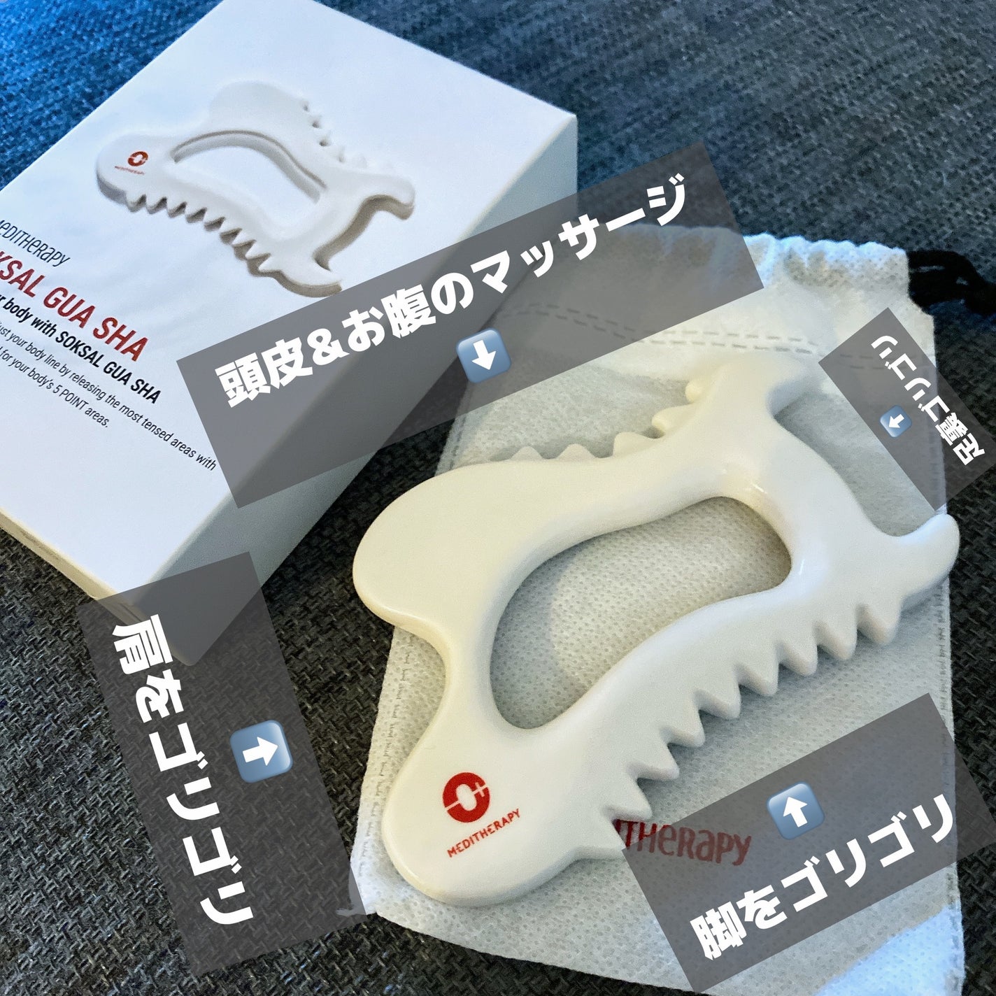 SOKSAL かっさ/MEDITHERAPY/かっさプレートを使ったクチコミ(2枚目)