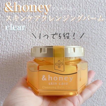 アンドハニー クレンジングバーム クリア/&honey/クレンジングバームを使ったクチコミ(1枚目)