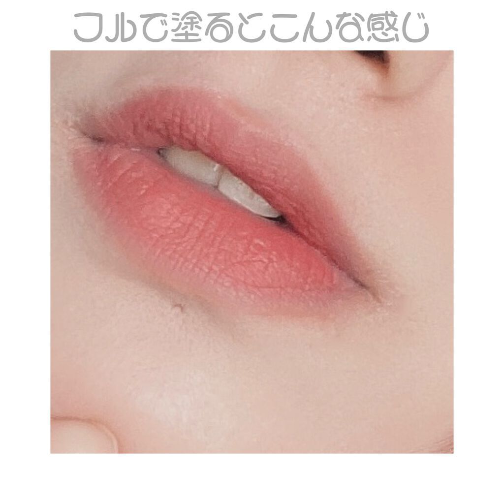 ゼロベルベットティント/rom&nd/リップティントを使ったクチコミ（3枚目）