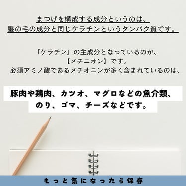 マミ💝まつげケア命 on LIPS 「【まつ毛に良いと言われる食べ物】まつげの維持に役立つ栄養素は、..」（2枚目）