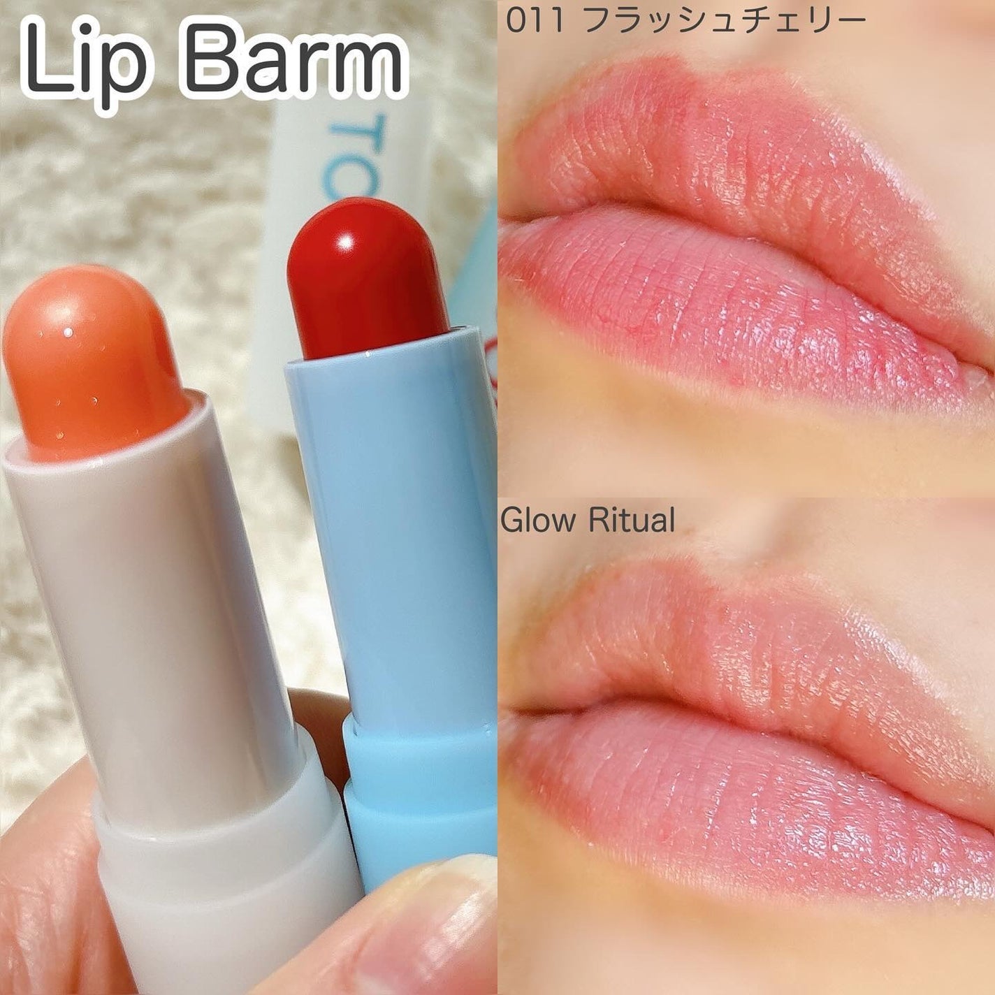 グラスティンティッドリップバーム/TOCOBO/リップバームを使ったクチコミ(4枚目)