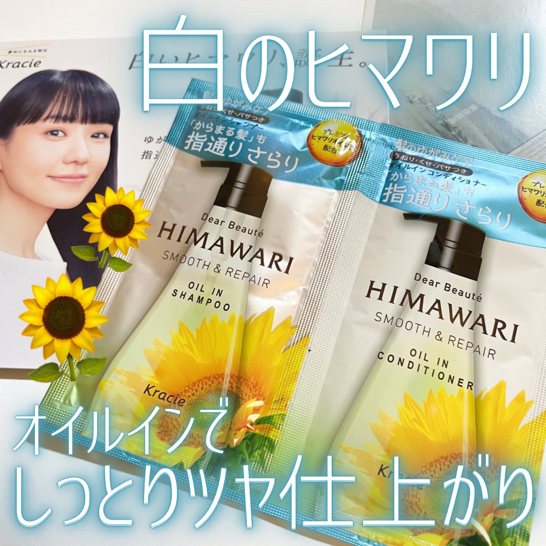 ディアボーテの市販シャンプー オイルインシャンプー/オイル ディアボーテの市販シャンプー オイルインシャンプー/オイル