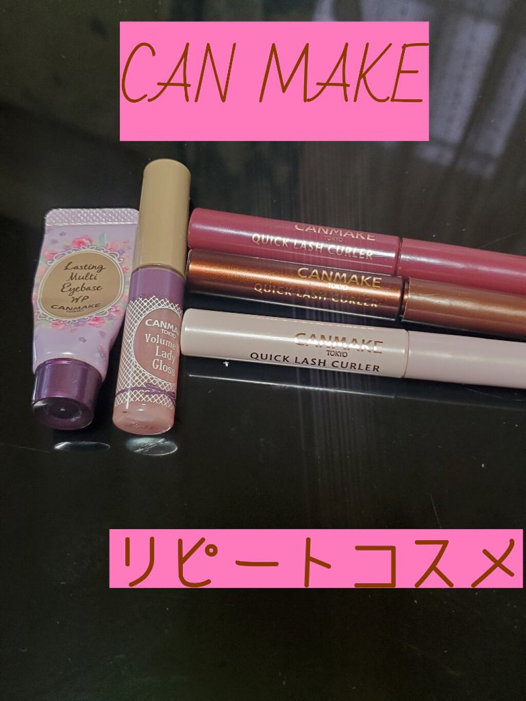 ラスティングマルチアイベース WP/キャンメイク/アイシャドウベースを使ったクチコミ（1枚目）